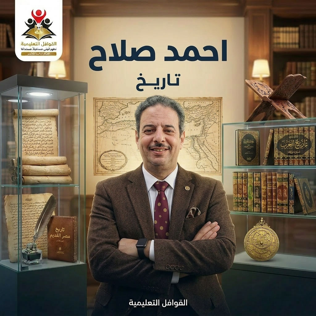 استاذ احمد صلاح
