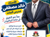 بوابة القوافل التعليمية