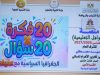 بوابة القوافل التعليمية